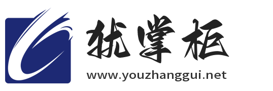代理记账